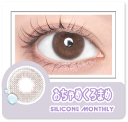 おちゃめくろまめ